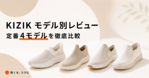 公式仕様と公開レビューをもとにしたモデル比較