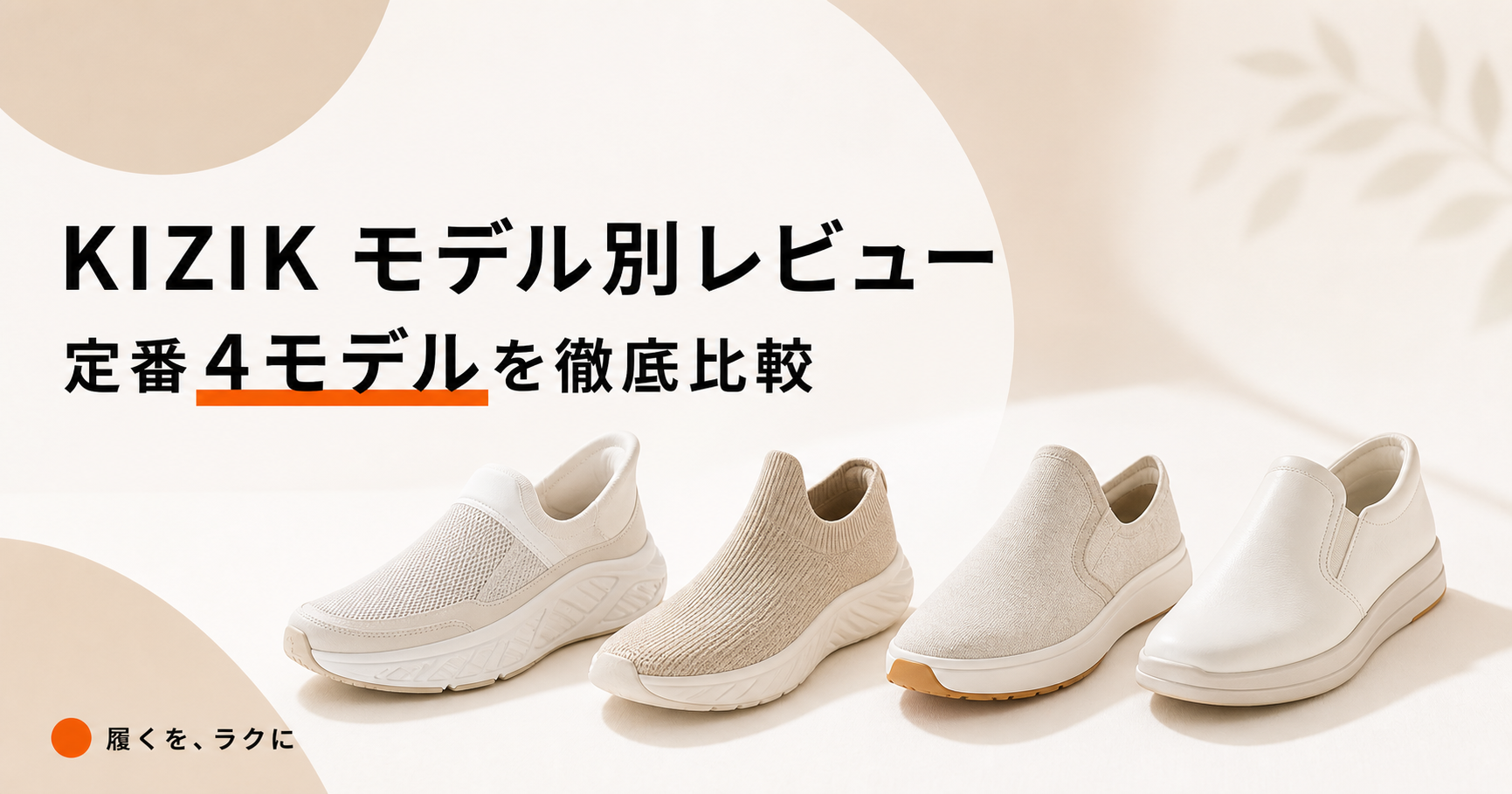 公式仕様と公開レビューをもとにしたモデル比較
