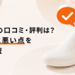 KIZIKの口コミ・評判は？良い点と悪い点を徹底調査